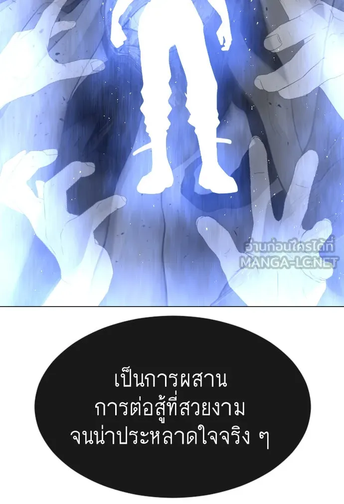 ยุคแห่งยอดมนุษย์ ตอนที่ 30 รูปที่ 78