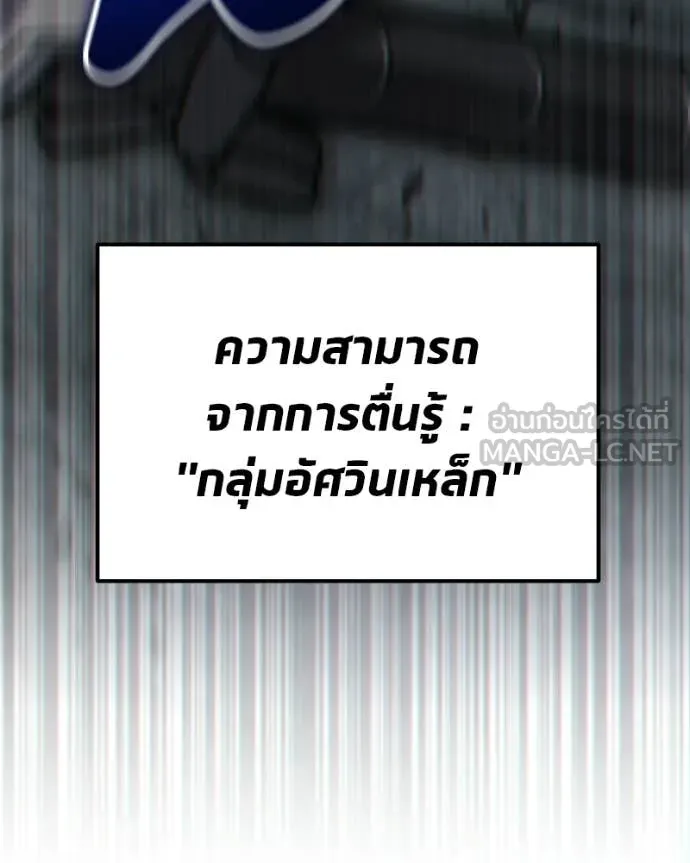 โทษที พื้นที่นี้ ตอนที่ 53 รูปที่ 93