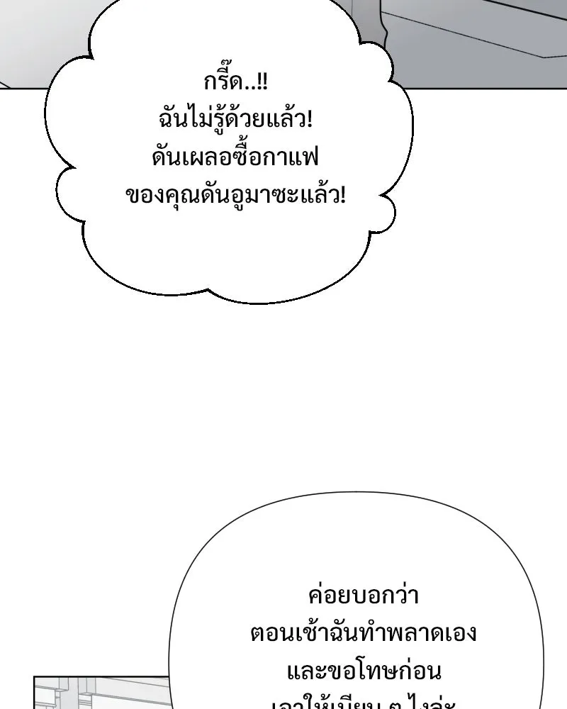 รักนี้ไม่ต้องมีเซนส์ ตอนที่ 85 รูปที่ 104