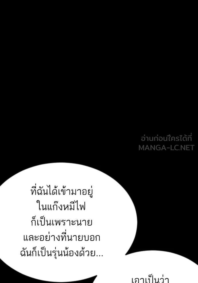 BAD GUY ตอนที่ 275 รูปที่ 79