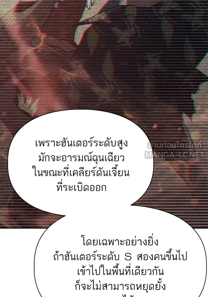 My S-Class Hunters ตอนที่ 69 มังกรดำปีกหนาม รูปที่ 87