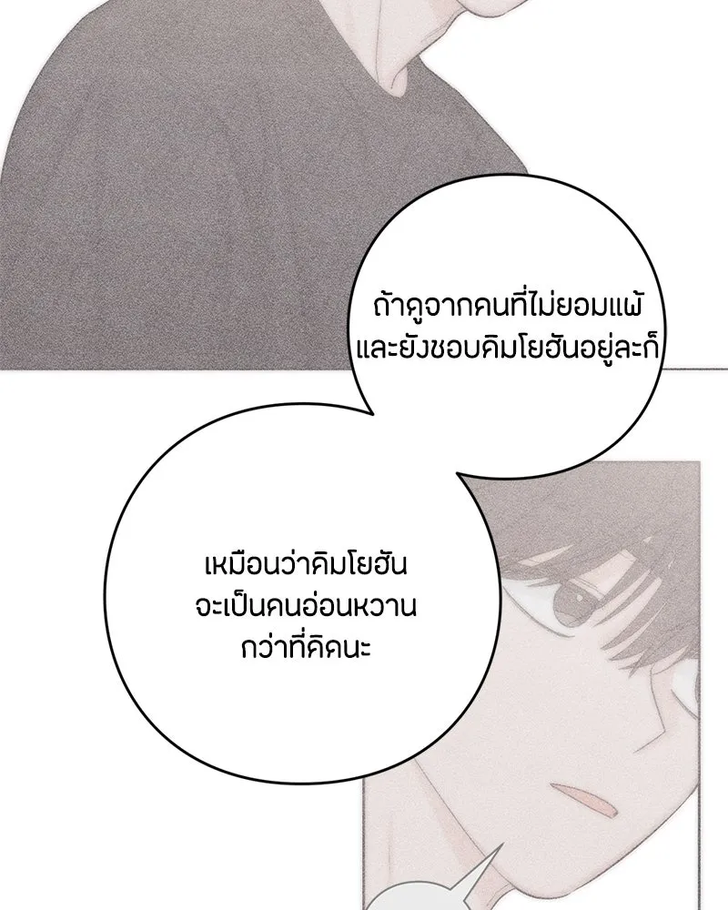 เป็นวัยรุ่นมันเหนื่อย ตอนที่ 21 รูปที่ 85
