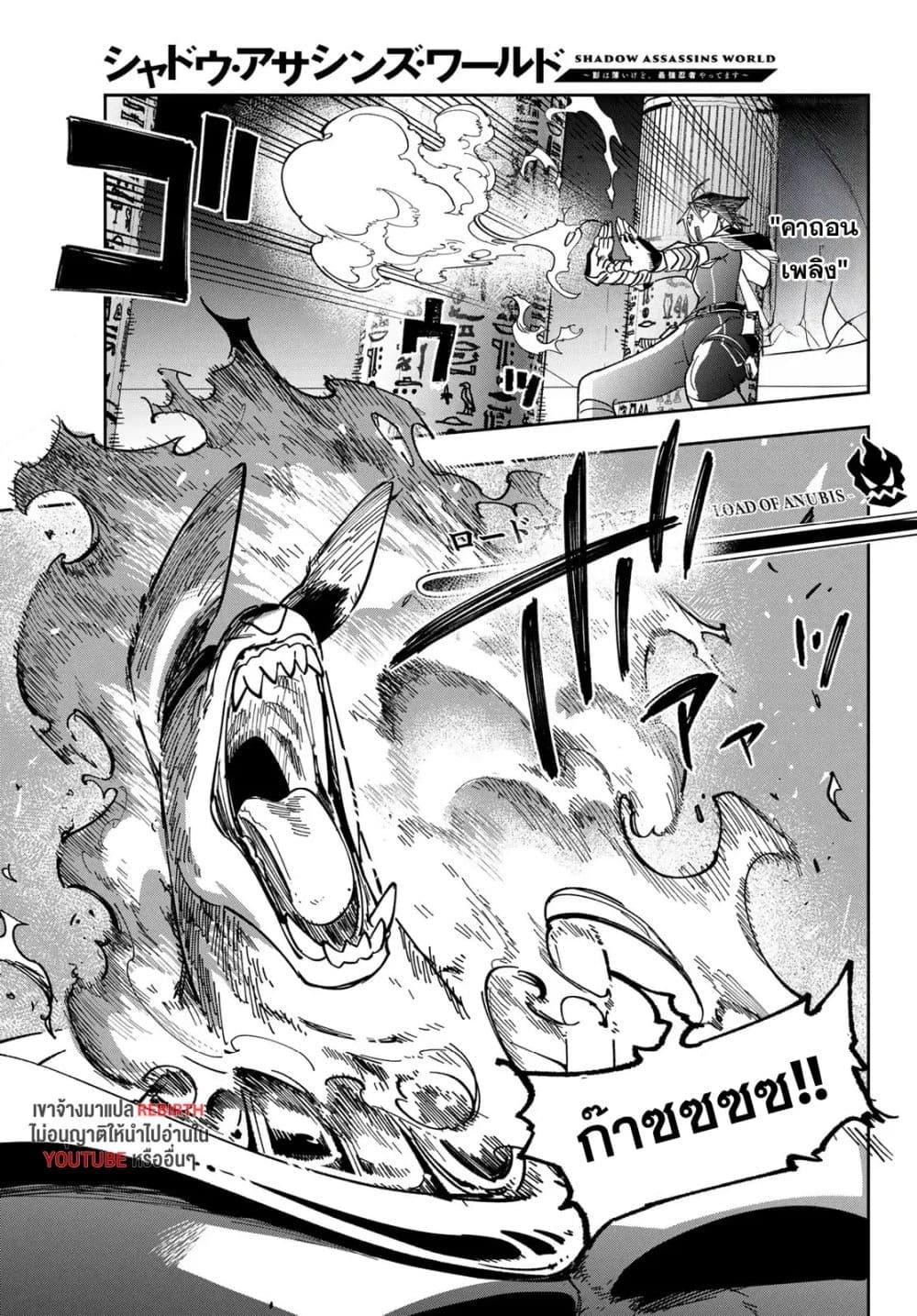 Manga-lc-com อ่านมังงะ อ่านการ์ตูน ออนไลน์ ฟรี Shadow Assassins World – Kage wa Usui kedo, Saikyou Ninja Yattemasu ตอนที่ 1 2 3 4 5 6 7 8 9 10 11 12 13 14 ฟรี ไม่มีโฆษณา Manga-lc - อ่าน มังงะ อ่าน การ์ตูน ออนไลน์ อ่านมังงะ ฟรี