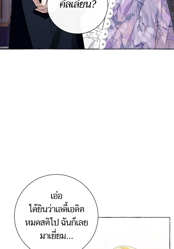 นึกว่าเป็นอิเซไคธรรมดา ตอนที่ 19 รูปที่ 43