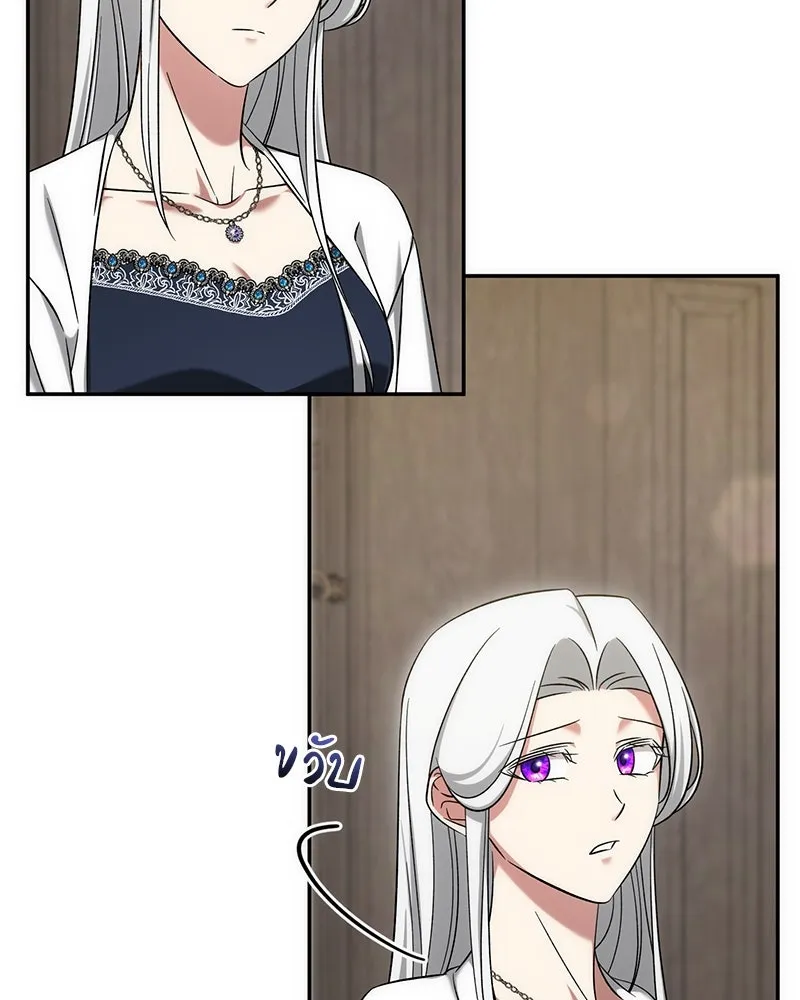 ภารกิจไล่ตามลุค บีเชล ตอนที่ 61 รูปที่ 25