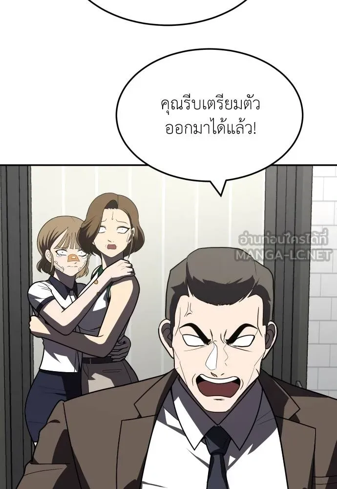 สนามเด็กล่า ตอนที่ 37 รูปที่ 18