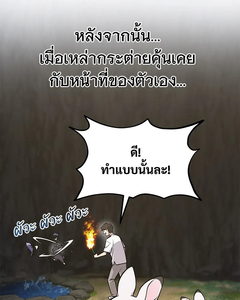 ปลูกผักพิชิตหอคอย ตอนที่ 10 รูปที่ 103