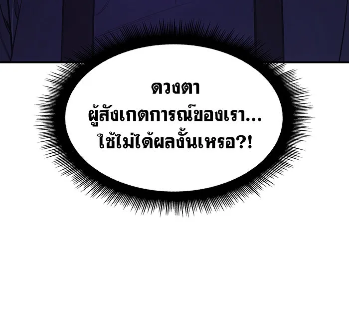 เกิดใหม่พร้อมพลังแห่งราชัน ตอนที่ 9 รูปที่ 118