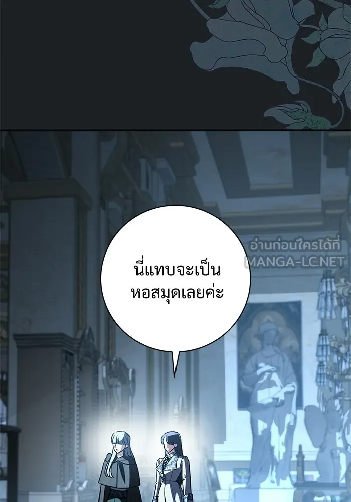 แด่ชู้รักของสามี ตอนที่ 93 รูปที่ 57