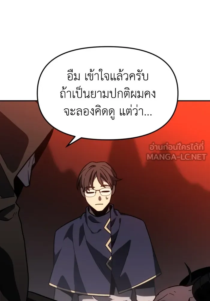 อดีตบอสหอคอย ตอนที่ 2 รูปที่ 42