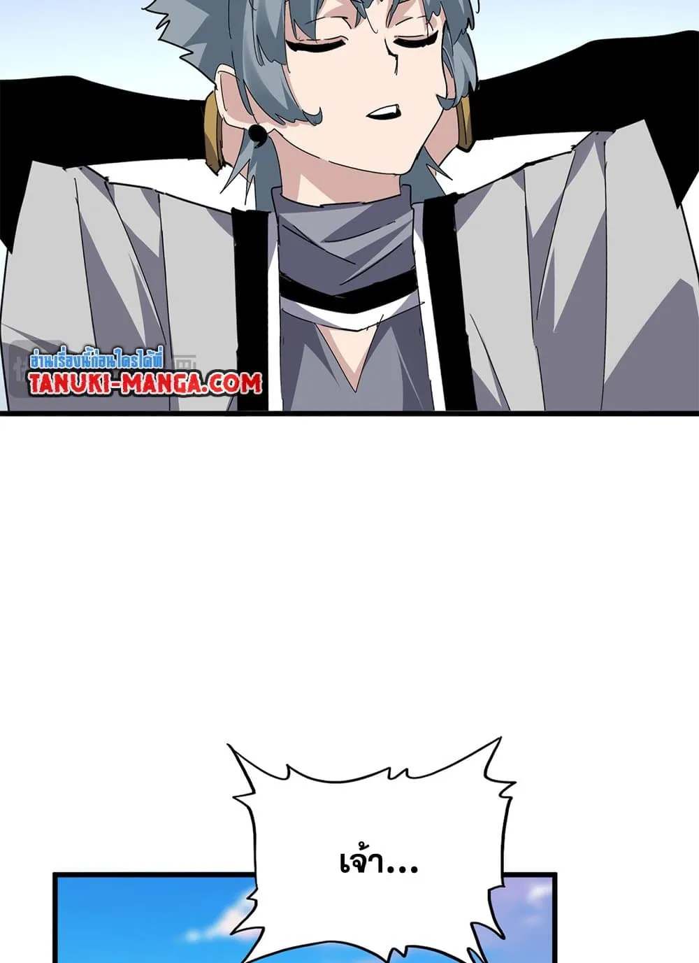 Magic Emperor ราชาจอมเวทย_ ตอนที่ ตอนที่ 683 รูปที่ 14