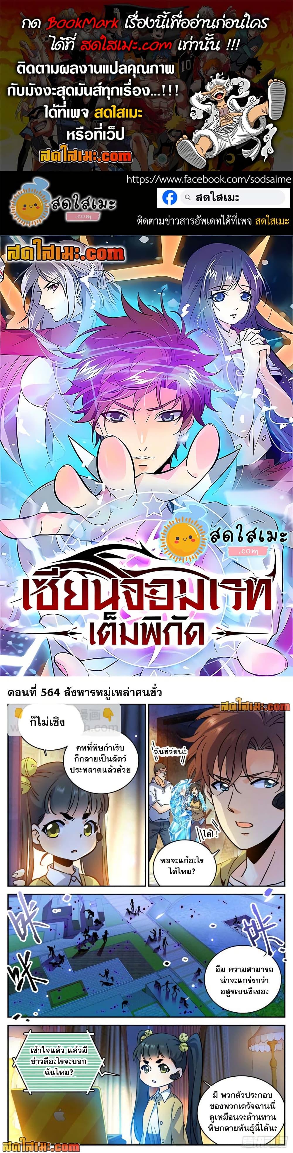 Manga-lc-com อ่านมังงะ อ่านการ์ตูน ออนไลน์ ฟรี Versatile Mage จอมเวทย์เต็มพิกัด ตอนที่ 1 2 3 4 5 6 7 8 9 10 11 12 13 14 ฟรี ไม่มีโฆษณา Manga-lc - อ่าน มังงะ อ่าน การ์ตูน ออนไลน์ อ่านมังงะ ฟรี