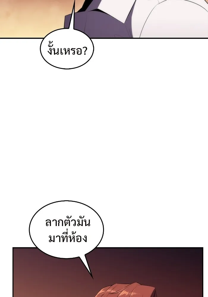 ผู้เล่นหน้าใหม่เลเวลแมกซ์ ตอนที่ 34 แบล็กมาร์เก็ต (2) รูปที่ 115