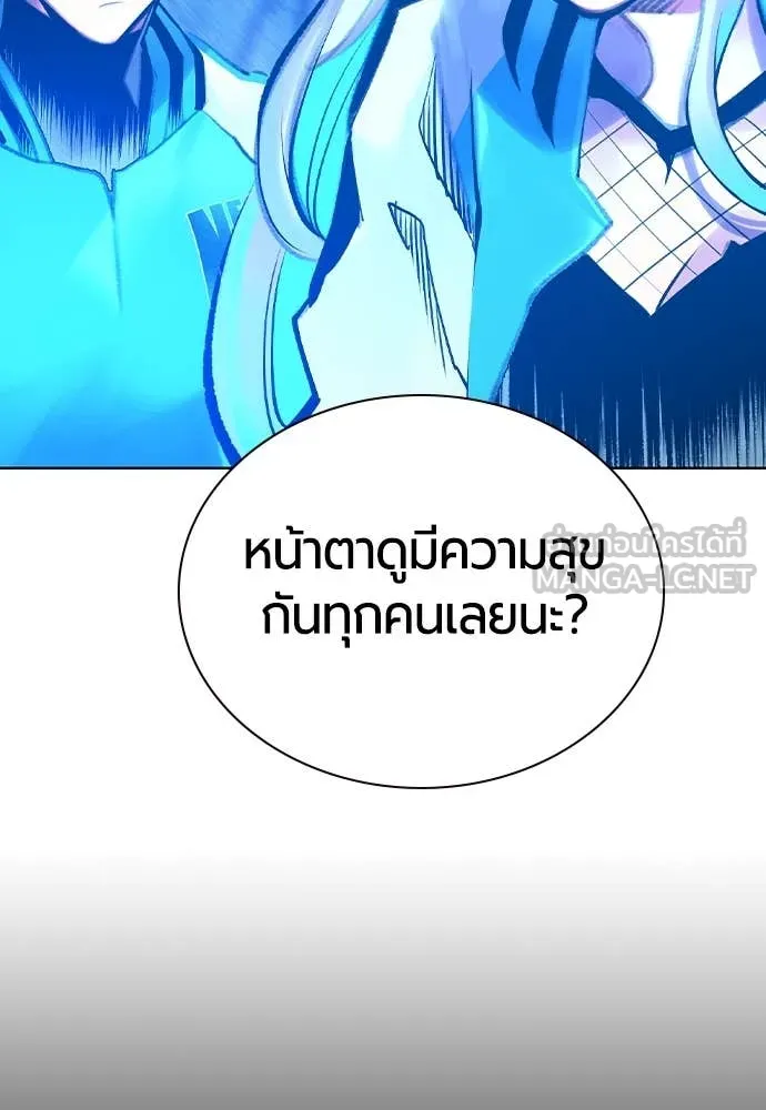 Jungle Juice ตอนที่ 160 รูปที่ 61