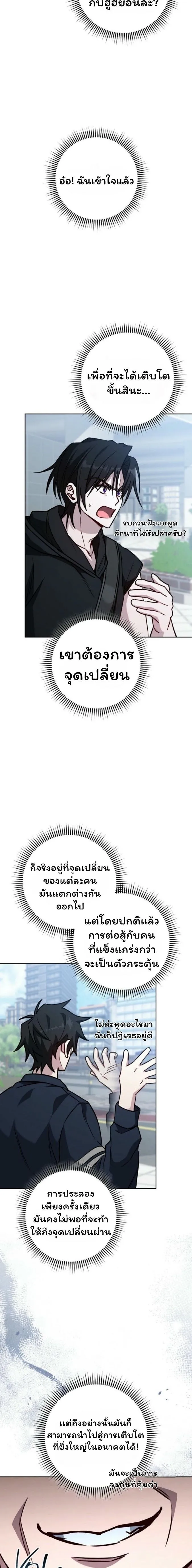 The Top Ranker_s Aspiring Writer Life Manual ท_อปแรงค_ฮ_นเตอร_อยากจะเป_นน_กเข_ยน ตอนที่ ตอนที่ 20 รูปที่ 5