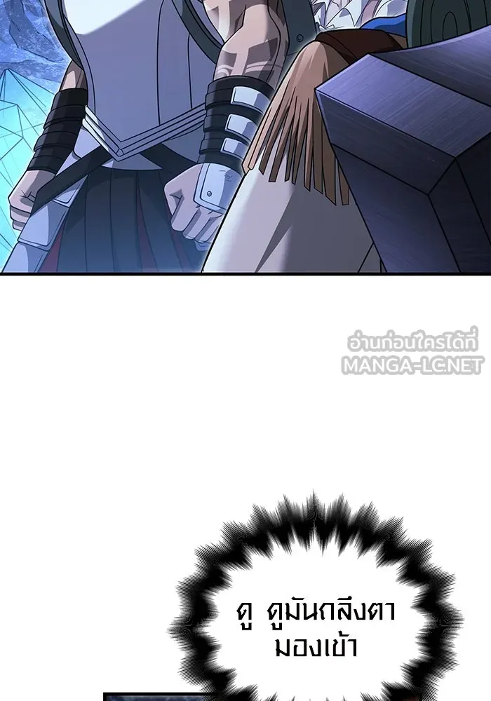 เอาชีวิตรอดในเกมฉบับคนเถื่อน ตอนที่ 69 มาเฟีย รูปที่ 15