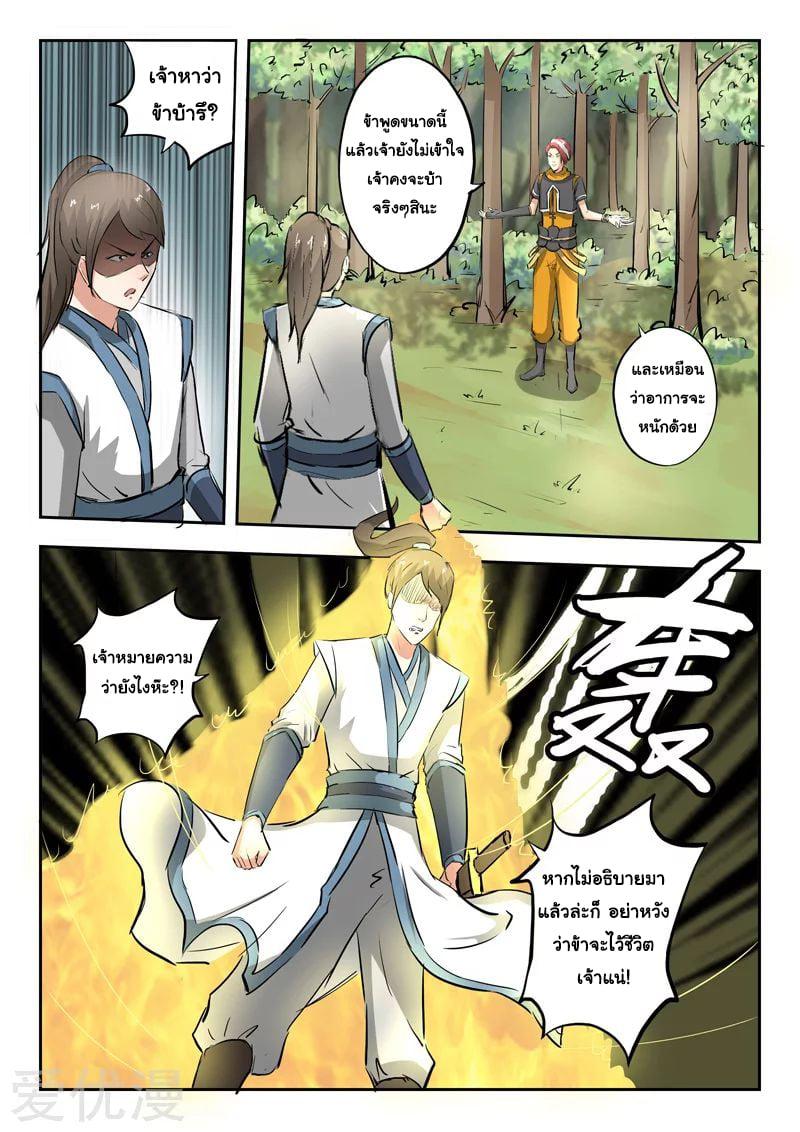 Manga-lc-com อ่านมังงะ อ่านการ์ตูน ออนไลน์ ฟรี Martial Master ตอนที่ 1 2 3 4 5 6 7 8 9 10 11 12 13 14 ฟรี ไม่มีโฆษณา Manga-lc - อ่าน มังงะ อ่าน การ์ตูน ออนไลน์ อ่านมังงะ ฟรี