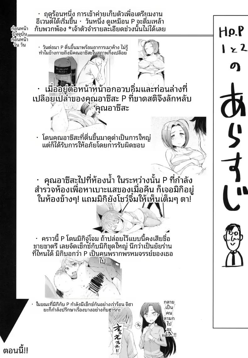 Doujin-Lc- อ่าน โดจิน มังฮวา เกาหลี ญี่ปุ่น จีน แปลไทย อยู่ด้วยกันกับโปรดิวเซอร์ (EBA) (THE iDOLM@STER) ตอนที่ 1 2 3 4 5 6 7 8 9 10 11 12 13 14 ฟรี ไม่มีโฆษณา อ่าน โดจิน Manhwa เกาหลี ญี่ปุ่น จีน เรามีครบ คัดมาให้เน้นๆ โดจิน 18+ รับประกันความฟินโดย  Doujin Lc