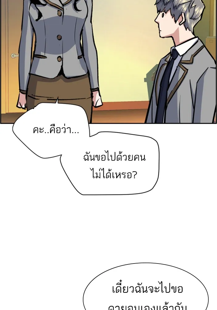 พี่ชายสายบอดี้การ์ด ตอนที่ 71 รูปที่ 100