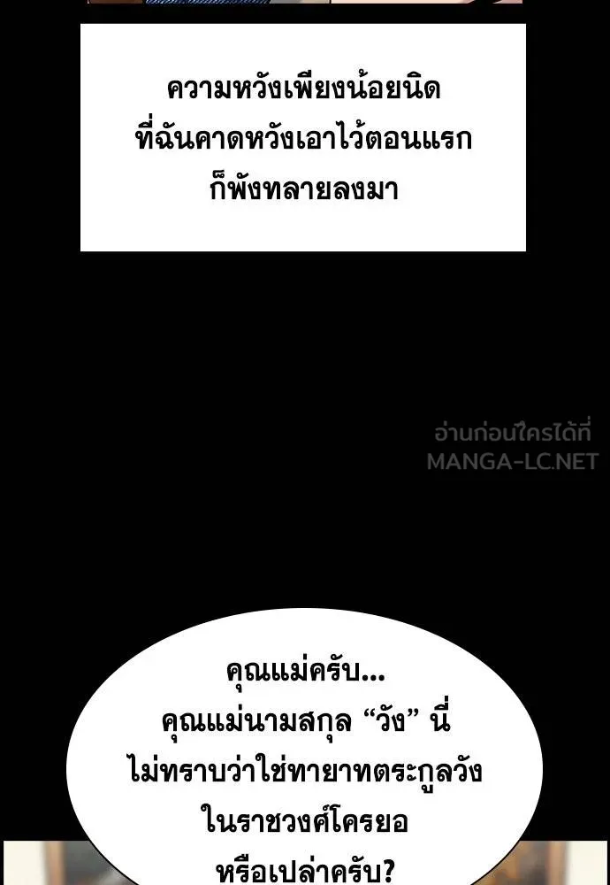 การศึกษาที่แท้จริง ตอนที่ 173 รูปที่ 63