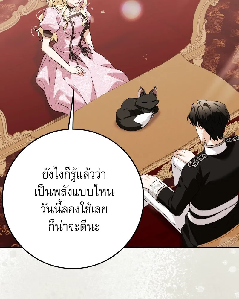 ครอบครัวตัวร้ายปล่อยฉันไปเถอะ ตอนที่ 40 รูปที่ 10