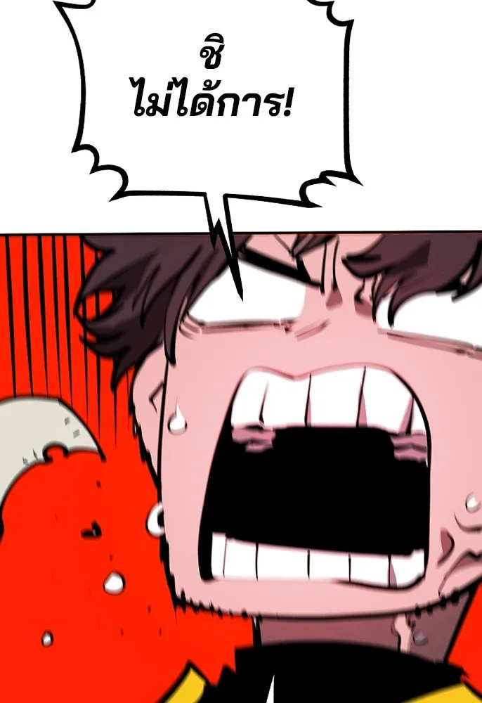 Player ตอนที่ 116 รูปที่ 76