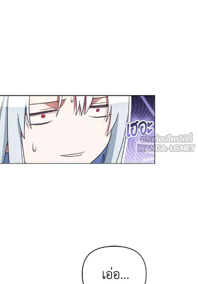 ราชินีจอมมาร ตอนที่ 74 รูปที่ 17