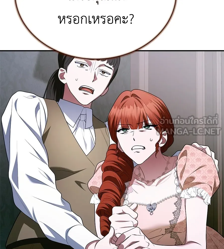 สัญญารักฉบับสุดท้าย ตอนที่ 32 รูปที่ 138