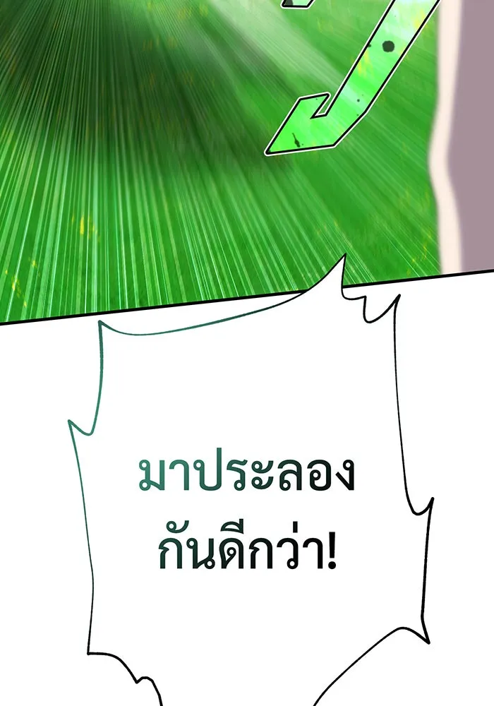 จอมเวทเกิดใหม่ในรอบ 66666 ปี ตอนที่ 125 รูปที่ 7