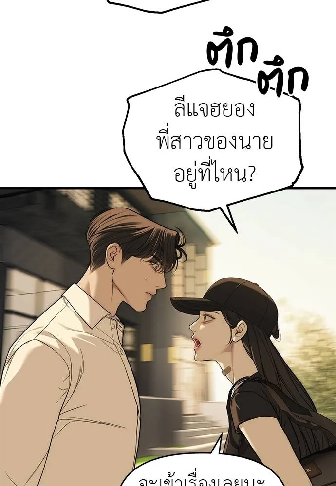 ปฏิบัติการลับ ตอนที่ 94 รูปที่ 58