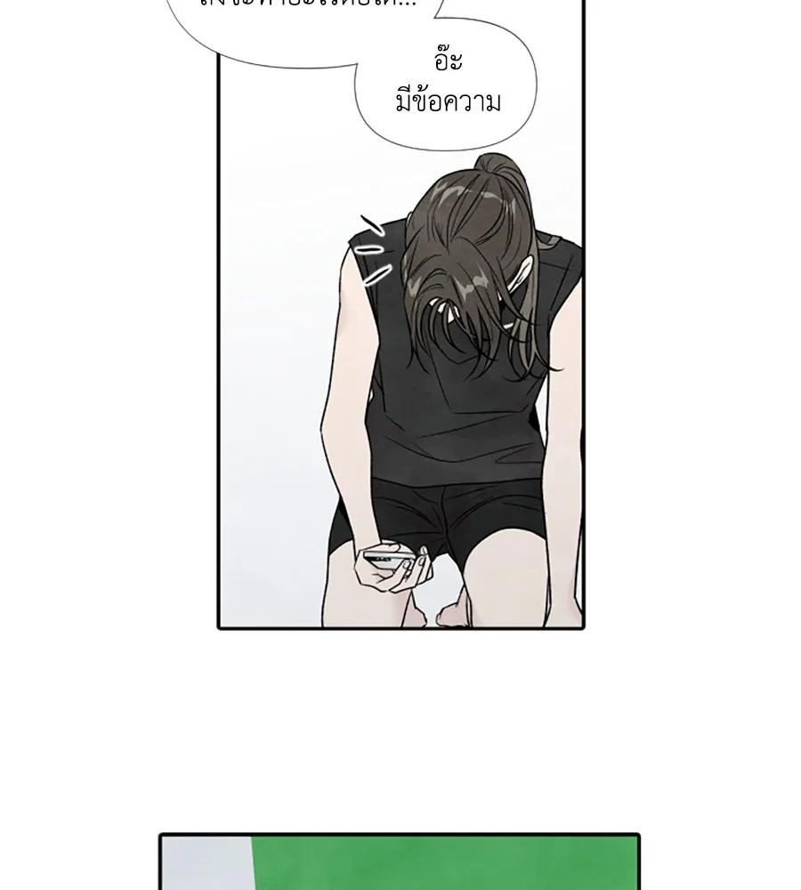 เหตุผลของคนไม่อยากอยู่ ตอนที่ 65 รูปที่ 61