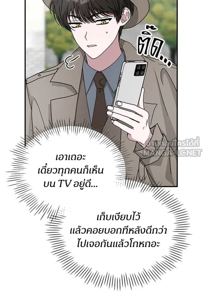 ฉันเนี่ยนะ ตอนที่ 14 รูปที่ 72