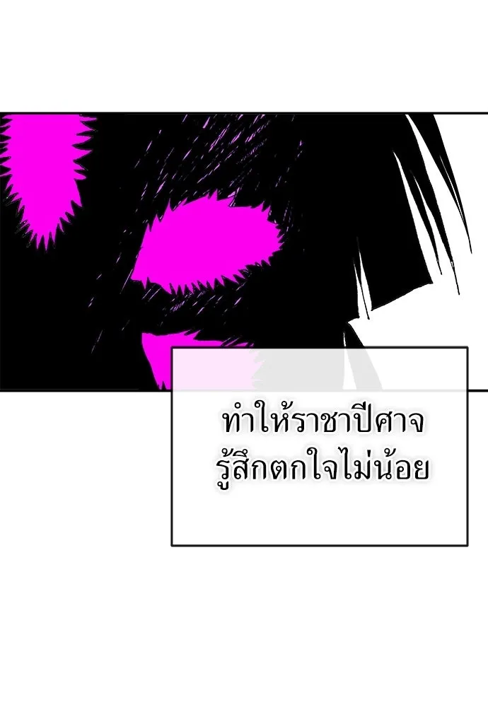 สารสุดท้ายจากโครงกระดูก ตอนที่ 37 รูปที่ 10
