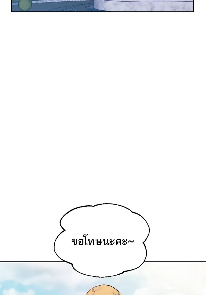 เปย์นี้เพื่อนาย My Sugar Baby ตอนที่ 43 รับผิดชอบชั่วชีวิต รูปที่ 46