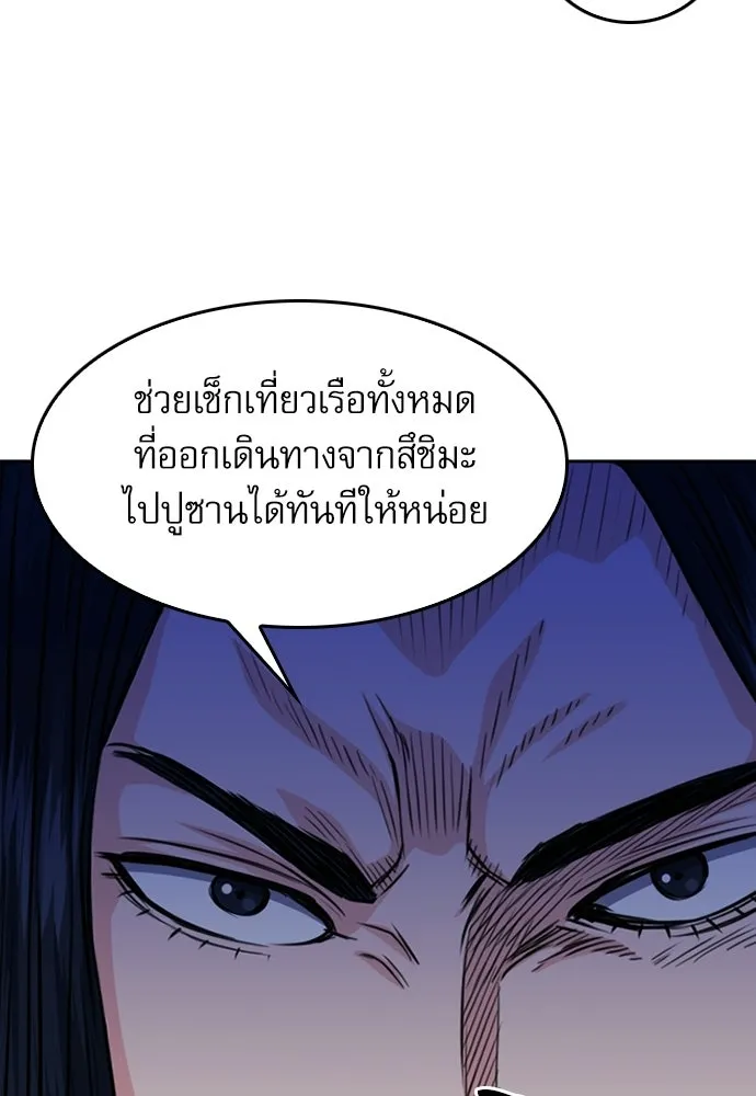 ดรูอิดแห่งสถานีโซล ตอนที่ 55 รูปที่ 25