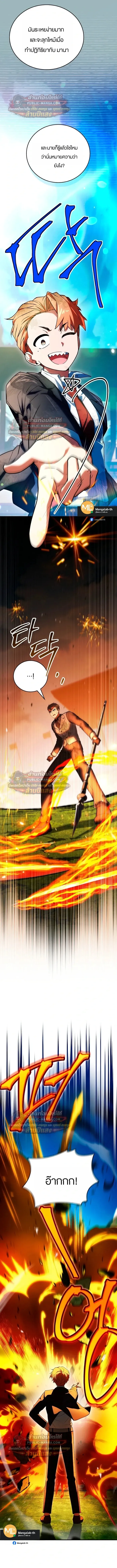 The Legendary Hero is an Academy Honors Student ว_รบ_ร_ษในตำนานเก_ดใหม_เป_นยอดอ_จฉร_ยะแห_งสถาบ_น ตอนที่ ตอนที่ 92 รูปที่ 12