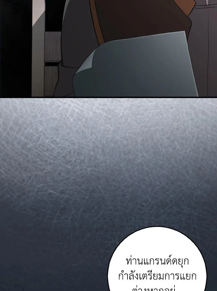 Max Level Player ตอนที่ ตอนที่ 92 รูปที่ 42