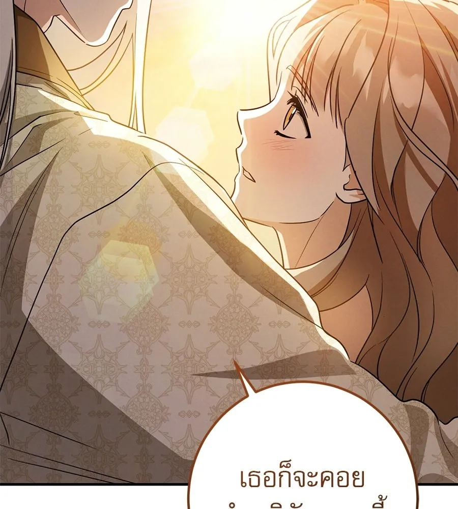 เรือนจำรัก ตอนที่ ตอนพิเศษ 9 (ตอนจบ) รูปที่ 157