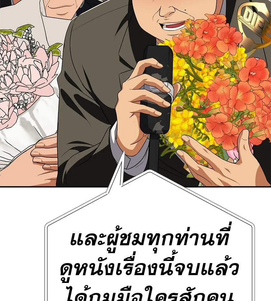 คอลเซ็นเตอร์เปลี่ยนชีวิต ตอนที่ 72 แสงและเงา รูปที่ 179