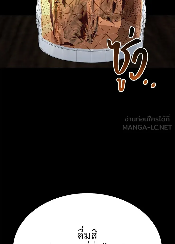 ราชาลานประลอง ตอนที่ 31 รูปที่ 168