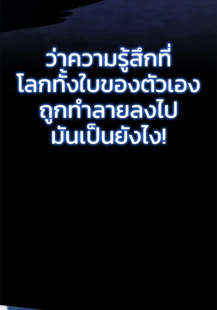ยอดนักดาบผู้โอบอุ้มดารา ตอนที่ 30 รูปที่ 74
