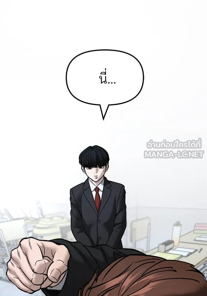 เลวฟาดเลว ตอนที่ 170 รูปที่ 133