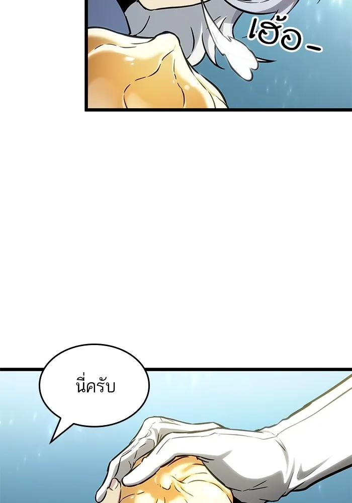 หลังวันสิ้นโลก ตอนที่ 174 รูปที่ 49