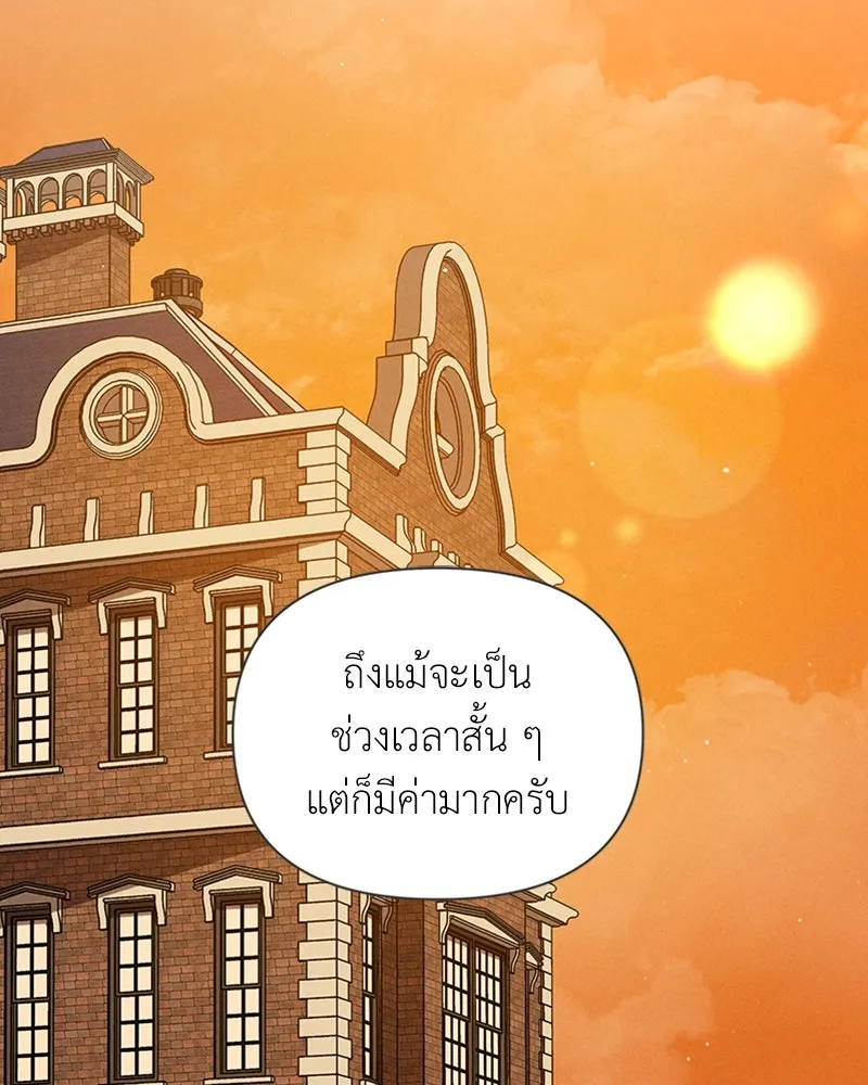 โอ้ ศัตรูที่รัก ตอนที่ 10 รูปที่ 2