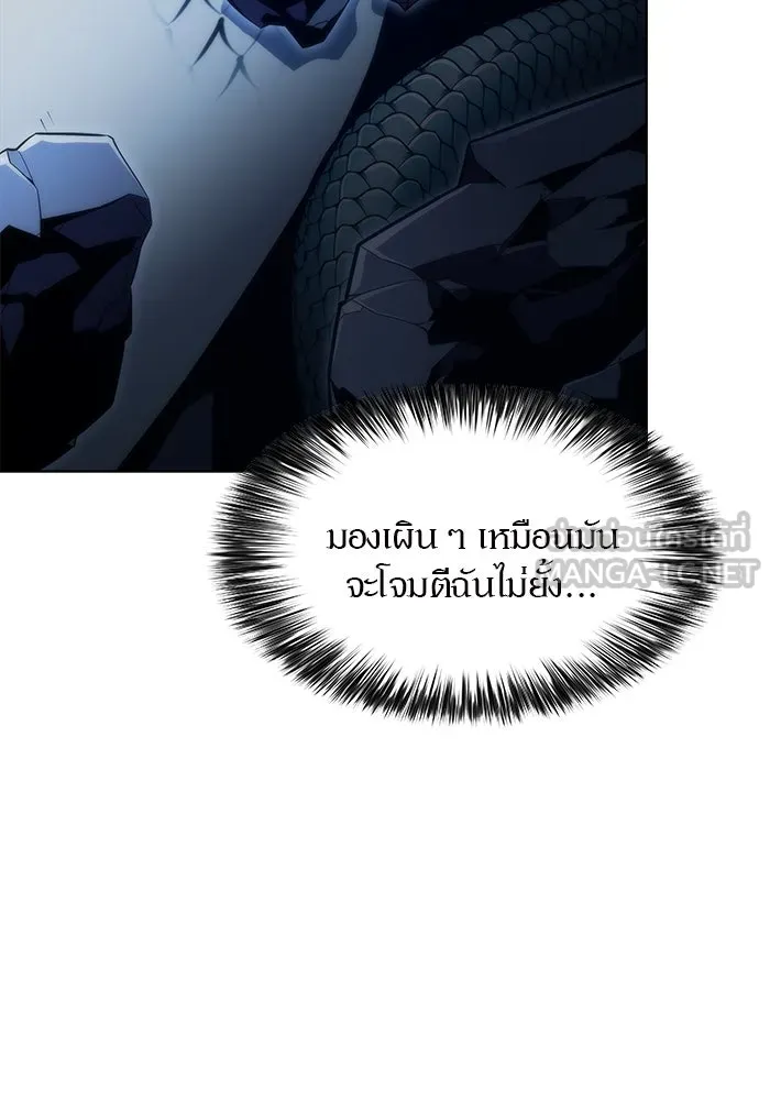 ผู้เล่นหน้าใหม่เลเวลแมกซ์ ตอนที่ 71 บุกเมดูซ่า (2) รูปที่ 66