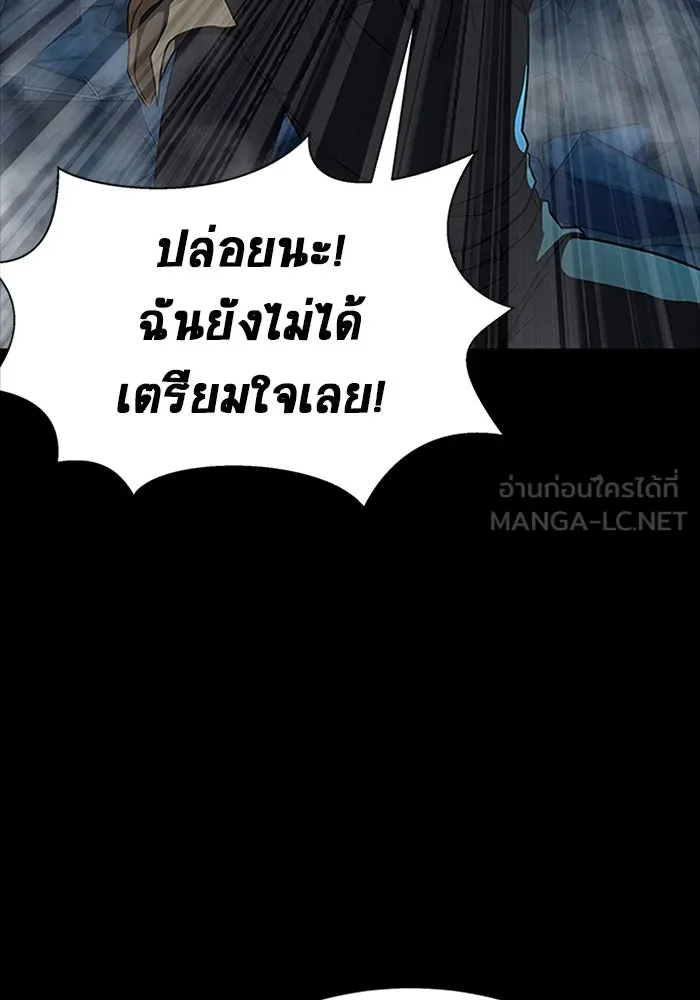 เพลเยอร์นักกินเหล็ก ตอนที่ 49 รูปที่ 153