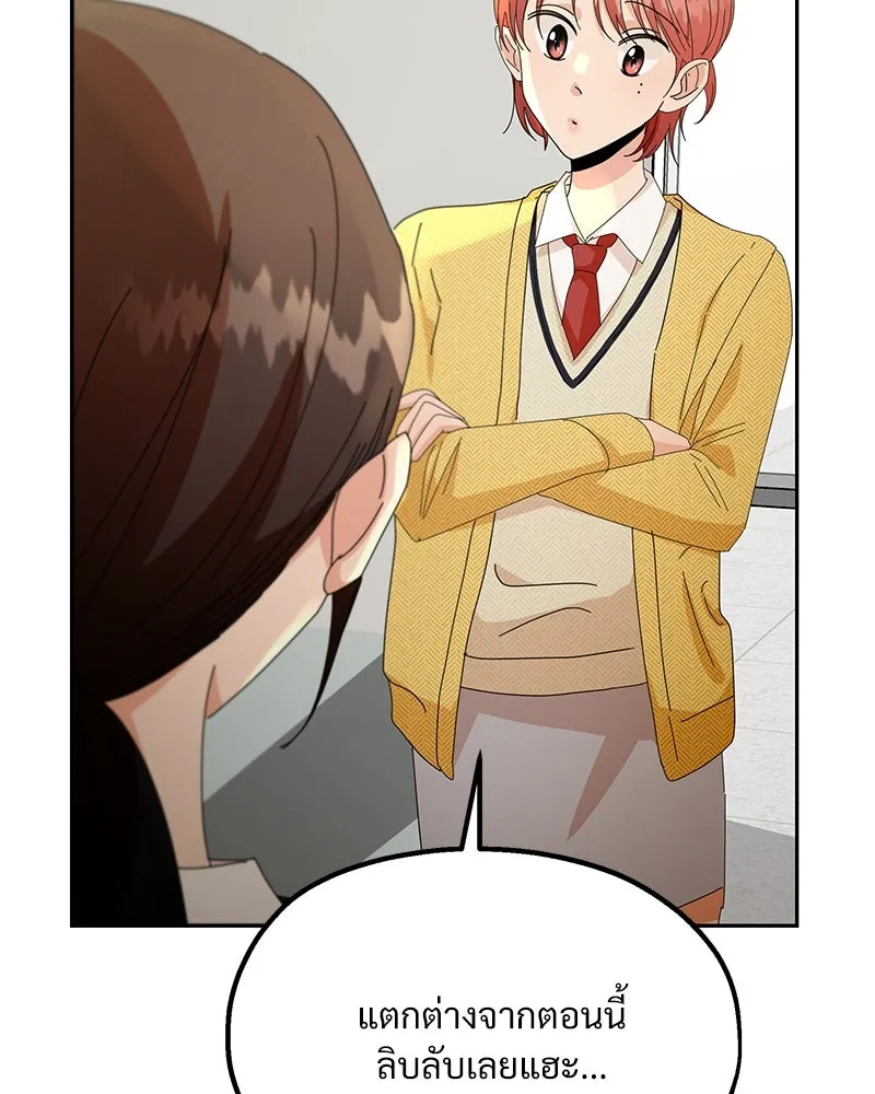 Pyramid Game เกมพีระมิด ตอนที่ 53 รูปที่ 76