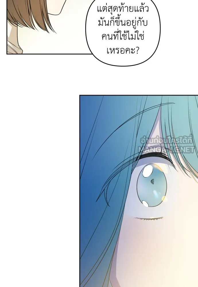 เลดี้มินต์ ตอนที่ 54 รูปที่ 18