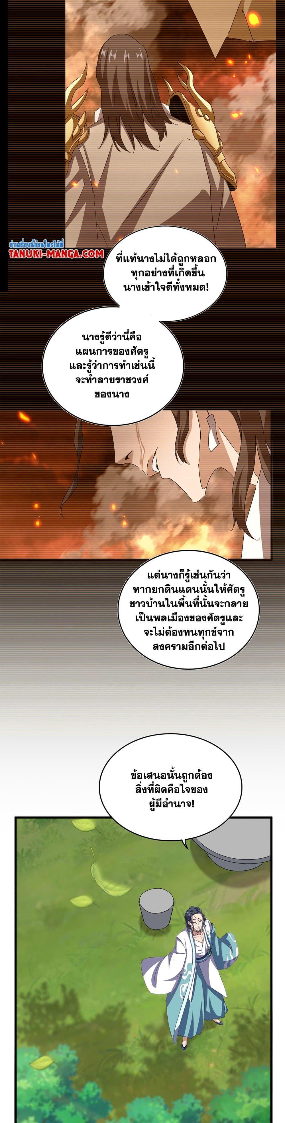 Manga-lc-com อ่านมังงะ อ่านการ์ตูน ออนไลน์ ฟรี Magic Emperor ตอนที่ 1 2 3 4 5 6 7 8 9 10 11 12 13 14 ฟรี ไม่มีโฆษณา Manga-lc - อ่าน มังงะ อ่าน การ์ตูน ออนไลน์ อ่านมังงะ ฟรี