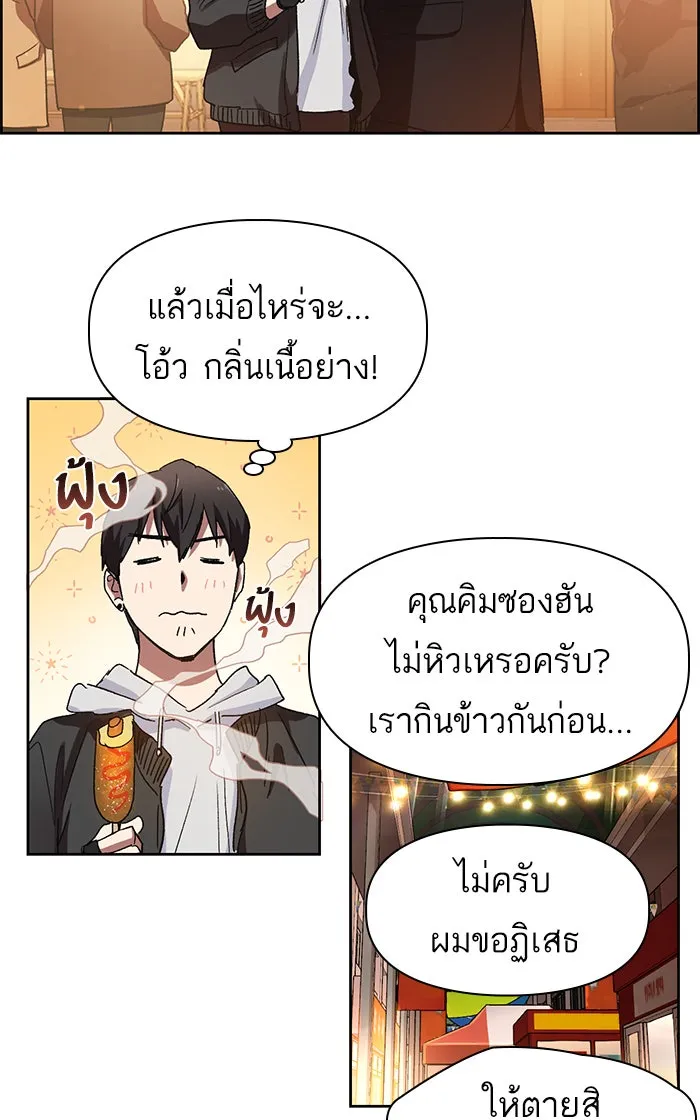 My S-Class Hunters ตอนที่ 8 สมาคมฮันเตอร์ รูปที่ 32